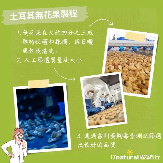【Onatural 歐納丘】純天然土耳其無花果乾200g*3罐