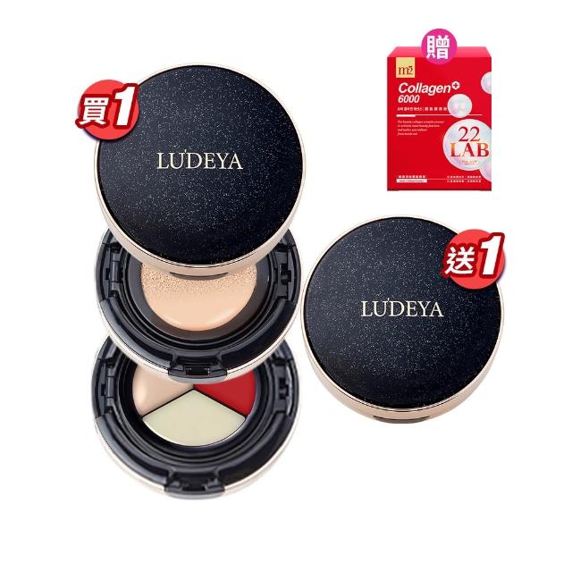 【LUDEYA】4合1微臻全能氣墊粉餅共2入(女大電視節目推薦)