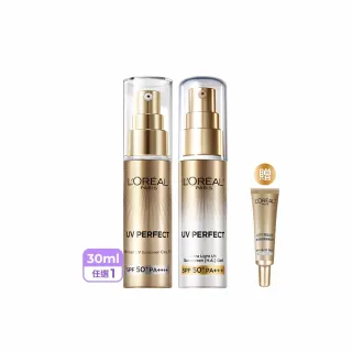 【LOREAL Paris 巴黎萊雅】多效防護輕裸美肌乳30ml_美肌小金管/控油小銀管(防曬/妝前乳)