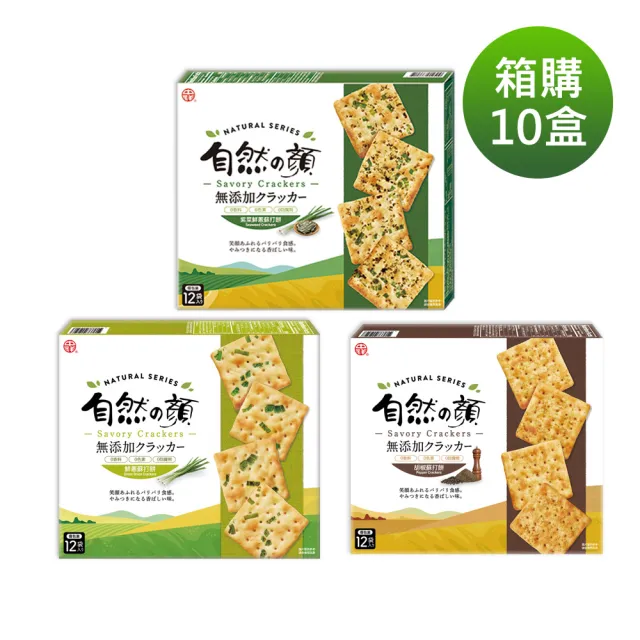 【2026】蘇打餅乾推薦10款高評價蘇打餅乾品牌排行 | 好吃美食的八里人