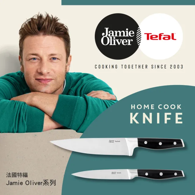 Tefal 特福】Jamie Oliver系列不鏽鋼刀雙刀組(萬用刀12CM+主廚刀20CM