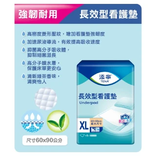 【添寧】長效型抑菌看護墊XL(8片x12包/箱購)