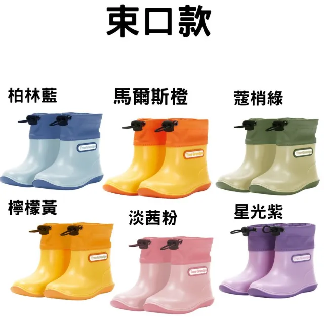 【星星親子館】20色 馬卡龍 日本 兒童雨鞋 兒童雨靴 小孩雨鞋 防水 雨鞋(兒童雨鞋 兒童雨靴)