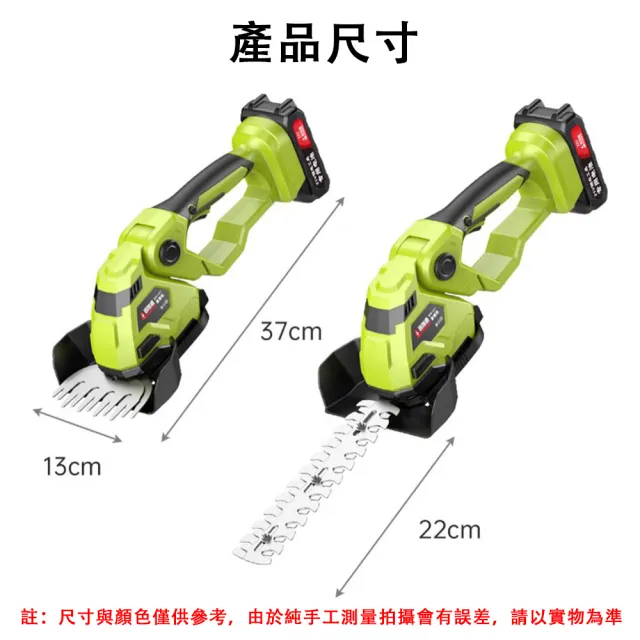 【巧可】手持小型割草機 鋰電充電式剪草機 除草機 兩用綠籬鋤草機 修剪機至尊款