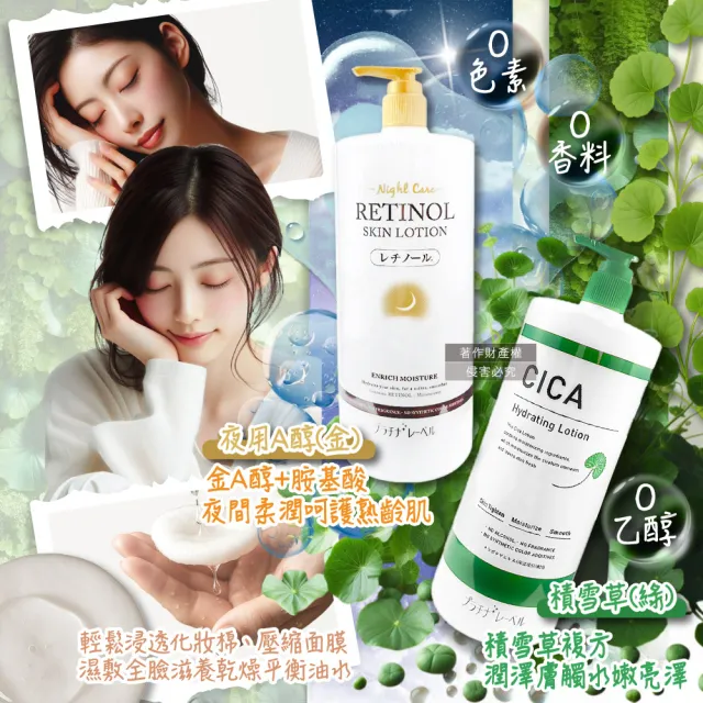 【日本Platinum Label鉑潤肌】大容量保養濕敷全臉複方潤澤化妝水1000ml/瓶(臉部護膚精華油水美顏膚露面膜)
