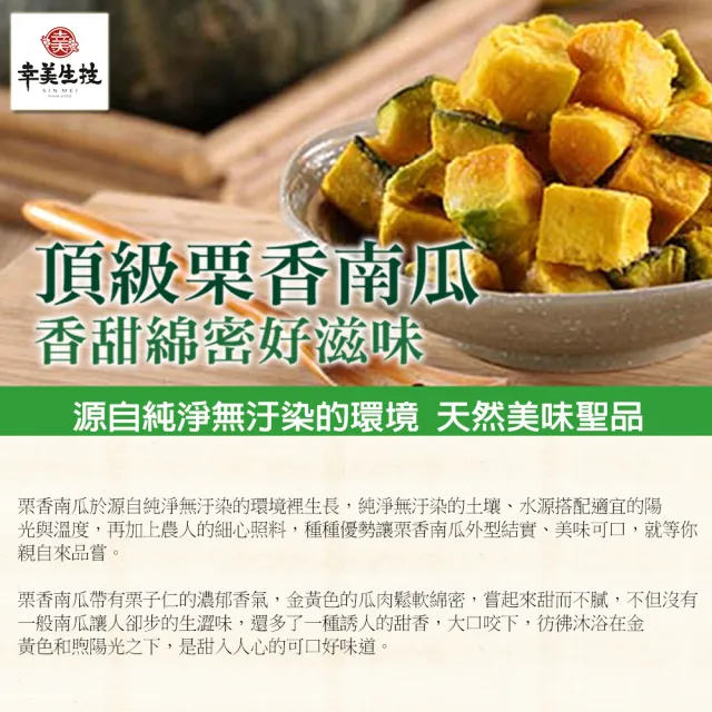 【幸美生技】進口鮮凍蔬菜6種任選1kgx5包(青花菜 菠菜 白花菜米 玉米粒 南瓜 敏豆段)