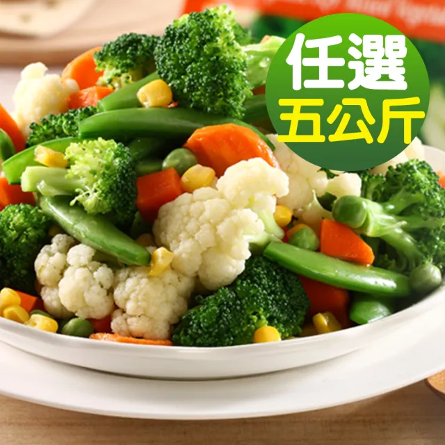【幸美生技】進口鮮凍蔬菜6種任選1kgx5包(青花菜 菠菜 白花菜米 玉米粒 南瓜 敏豆段)