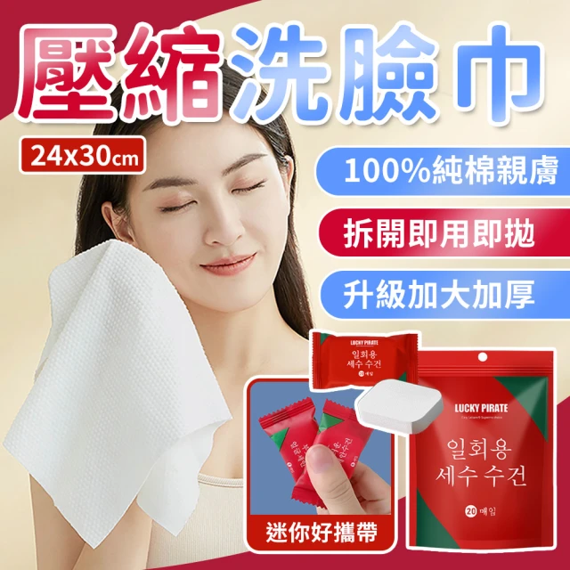 壓縮毛巾
