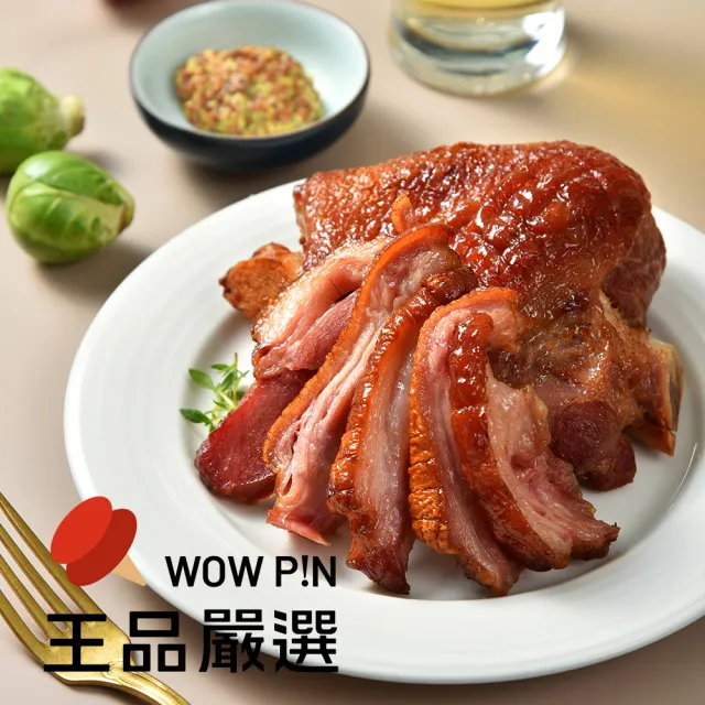 【王品集團】王品嚴選特大秘製德國豬腳3包組1.8Kg(600克/包)