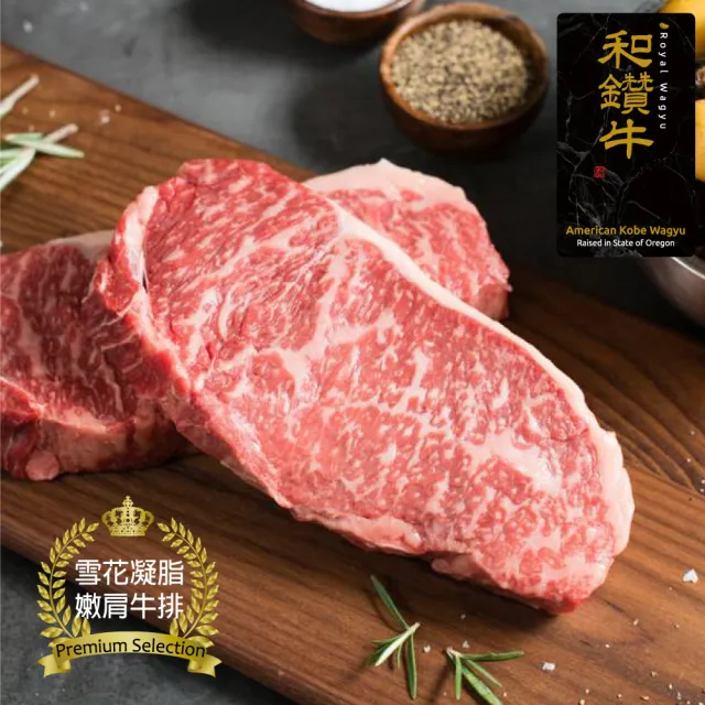【漢克嚴選】美國和鑽牛PRIME雪花嫩肩牛排8片(_牛肉生鮮首選)