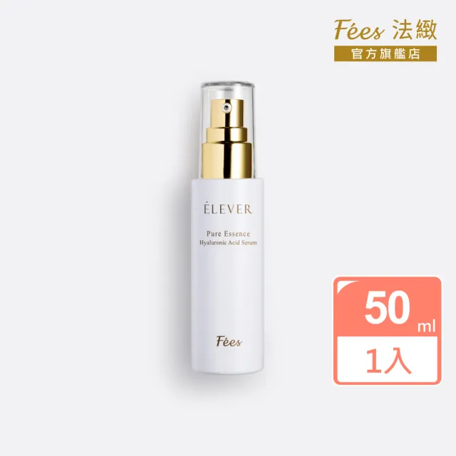 【Fees 法緻】玻尿酸精華原液50ml