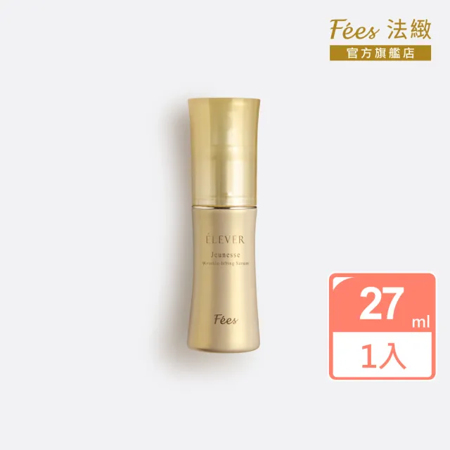 【Fees 法緻】無限活氧抗痕精華27ml