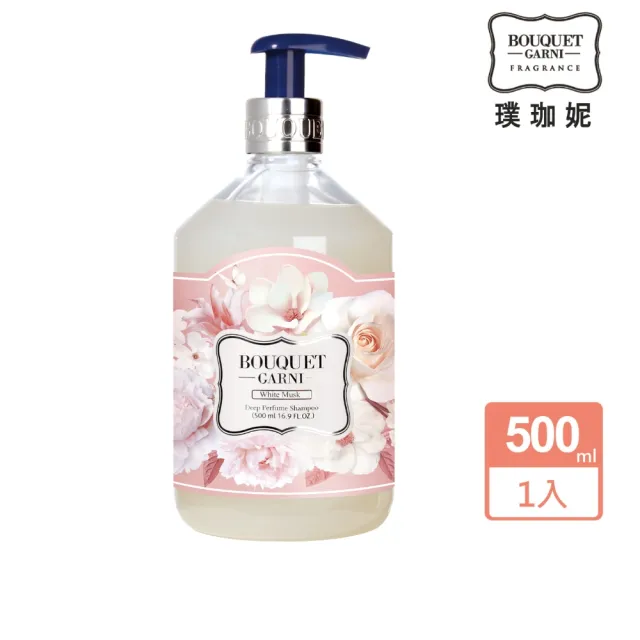 【BOUQUET GARNI】璞珈妮-香水洗髮精 500ml(寶寶香、白麝香、玫瑰花園)