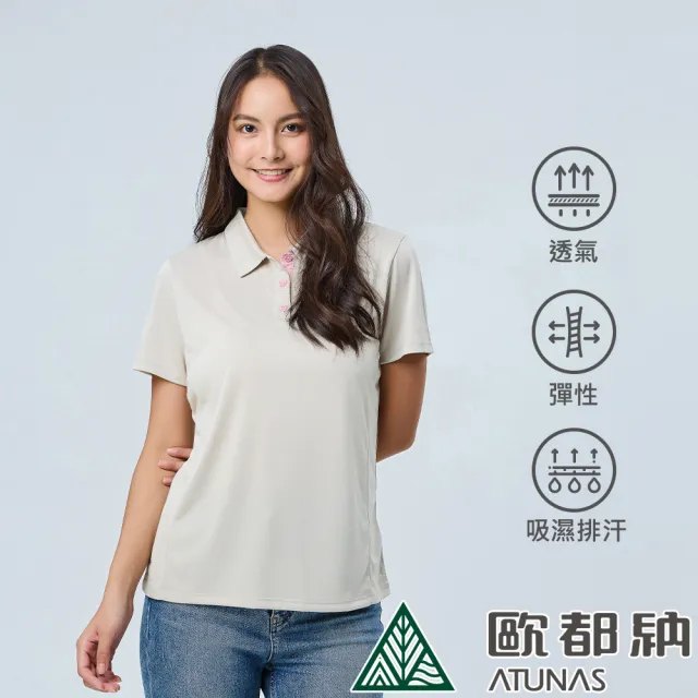【ATUNAS 歐都納】女男款排汗透氣短袖POLO衫(A8款/防曬抗UV/戶外休閒/旅遊/日常穿搭)