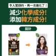 【RYO 呂 官方直營】滋養韌髮人蔘染髮劑2入(4色任選/全新包裝)