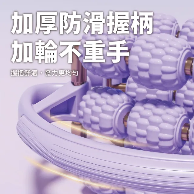 【keep power】18輪夾腿按摩器 環形夾腿滾輪 美腿夾 按摩夾(按摩滾輪/全包覆按摩/舒壓放鬆神器)