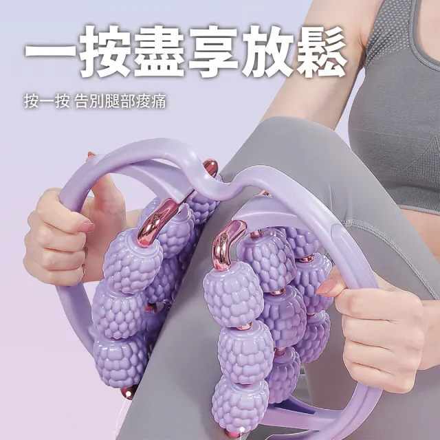 【keep power】18輪夾腿按摩器 環形夾腿滾輪 美腿夾 按摩夾(按摩滾輪/全包覆按摩/舒壓放鬆神器)