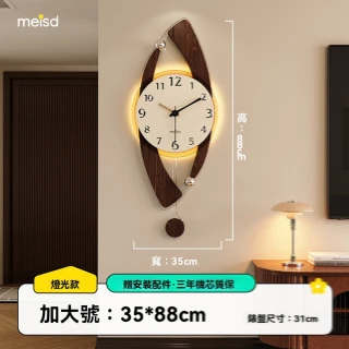 【p美世達】氛圍燈加大號(掛鐘 現代復古時鐘 牆上時鐘 客廳時鐘 掛墻掛鐘 預售12天)