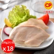 【卜蜂】即食雞胸肉 黑松露.法式.經典.湖鹽.黑胡椒.塔香.川椒 超值18包組_共36片(2片/包_momo美味標章)