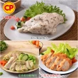 【卜蜂】即食雞胸肉 黑松露.法式.經典.湖鹽.黑胡椒.塔香.川椒 超值18包組_共36片(2片/包_momo美味標章)