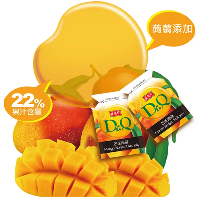【盛香珍】Dr.Q蒟蒻果凍265gX10包/箱(每包約14入-葡萄/荔枝/芒果/草莓/百香果)