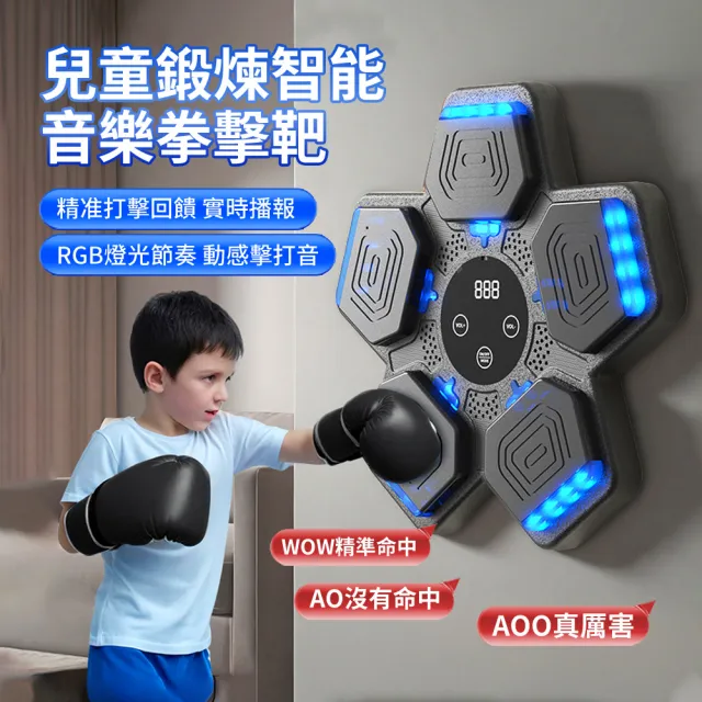 【ANTIAN】智能音樂實時播報拳擊靶 兒童運動鍛煉拳擊機 散打訓練器材 RGB動態打拳器