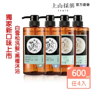 【tsaio上山採藥】五星飯店指定植萃洗沐組600ml任4入(艾草/山茶花/金盞花/露珠草)