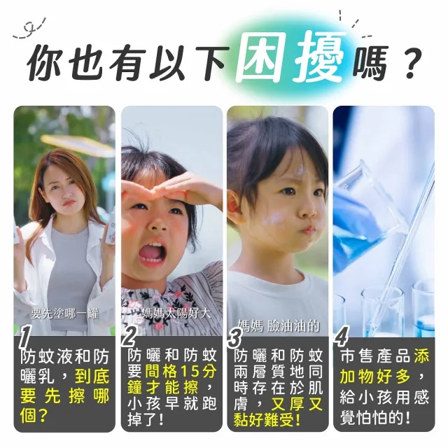【孩樂】防曬水感防蚊液50ml-6小時長效防蚊(物理性防曬、頂級水潤保濕配方)
