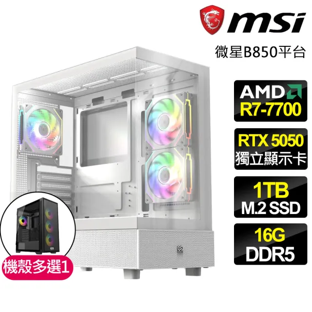 【微星平台】R7八核 RTX 5050{幽夢之夜}電競電腦(R7-7700/B850/16G D5/1TB/英雄聯盟適用)