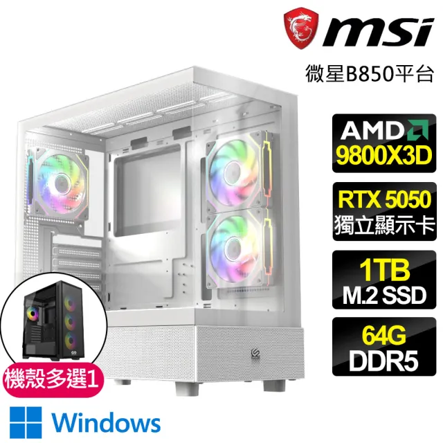 【微星平台】R7八核 RTX 5050 WIN11{穿越時空}電競電腦(R7-9800X3D/B850/64G D5/1TB/英雄聯盟適用)