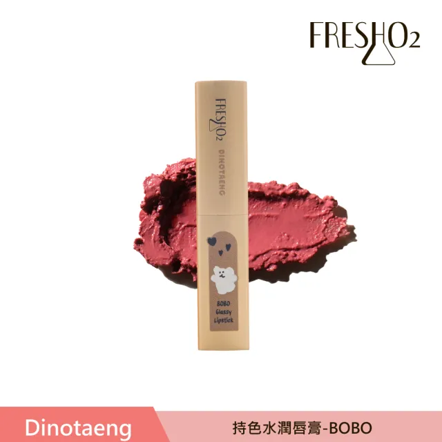 【FreshO2】Dinotaeng-持色水潤唇膏 3.3g(Dinotaeng聯名 限量)