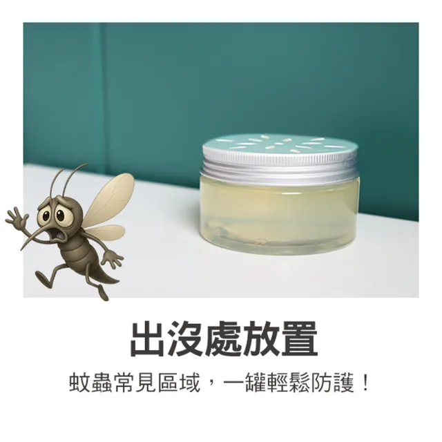 【百鈴】髒會滅驅蚊凍-3入(驅蚊凍/天然驅蚊/防蚊必備/室內驅蚊/防蚊必備)
