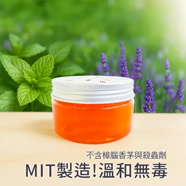 【百鈴】髒會滅驅蟑凍-3入(驅蟑凍/天然驅蟑/蟑螂剋星/植萃驅蟑/居家驅蟑/驅蟑神器)