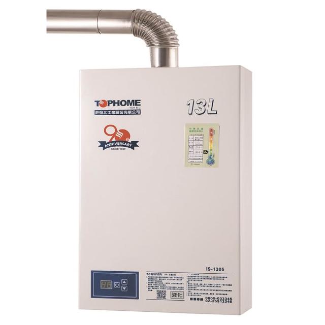 TOPHOME莊頭北工業 IS-1305