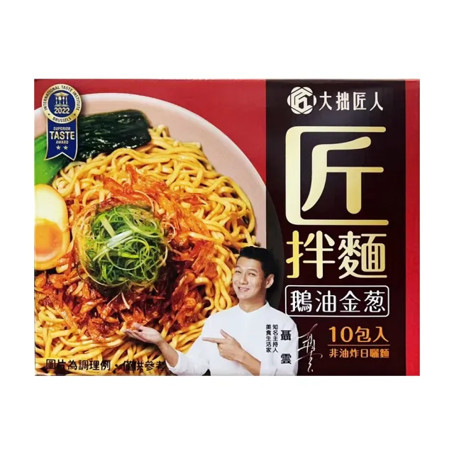 【Star 星】匠拌麵 鵝油金蔥拌麵 125公克 X 10包(125公克 X 10包)