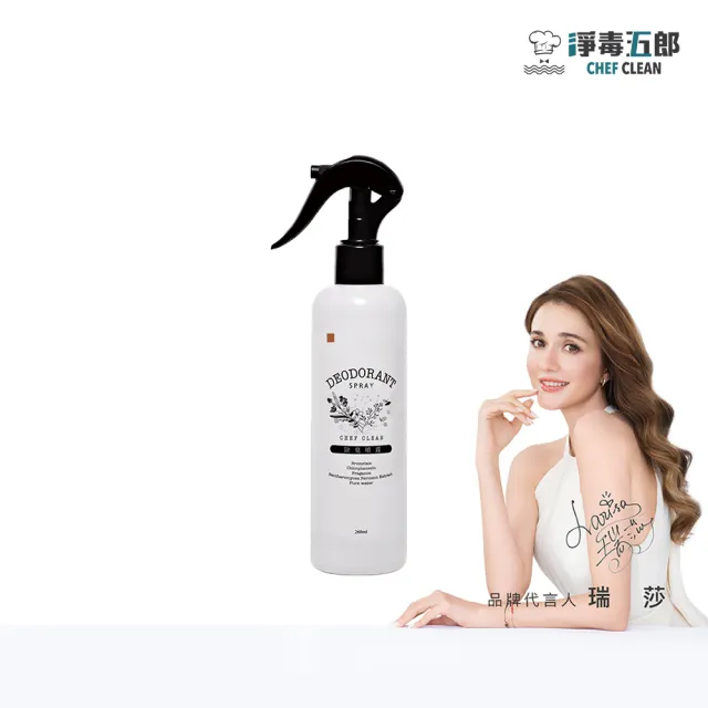 【淨毒五郎】除臭噴霧 260ml-春日(除臭 消臭)