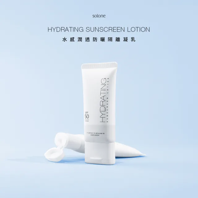 【Solone】水感裸肌底妝組SPF50★★★★(水感潤透防曬隔離凝乳+極致裸肌氣墊粉餅)