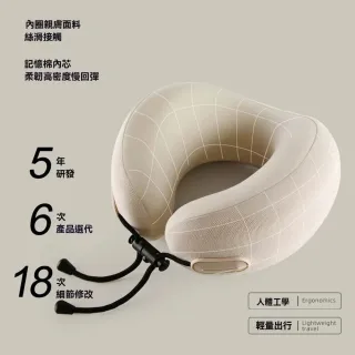 【PDD】太空棉U型護頸枕(輕量好收納 護頸U型枕 記憶棉 午睡枕 飛機枕 旅行枕 附收納盒)
