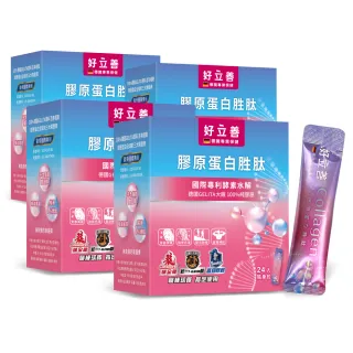 【Heilusan 好立善】膠原蛋白胜肽隨身包24入4盒組(100%純膠原 優蛋白 胜肽 味淡速溶 德國Gelita大廠)