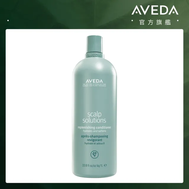 【AVEDA】蘊活淨瑕舒敏潤髮乳1000ml(全新頭皮保養 呵護髮肌齡)_附贈 壓頭