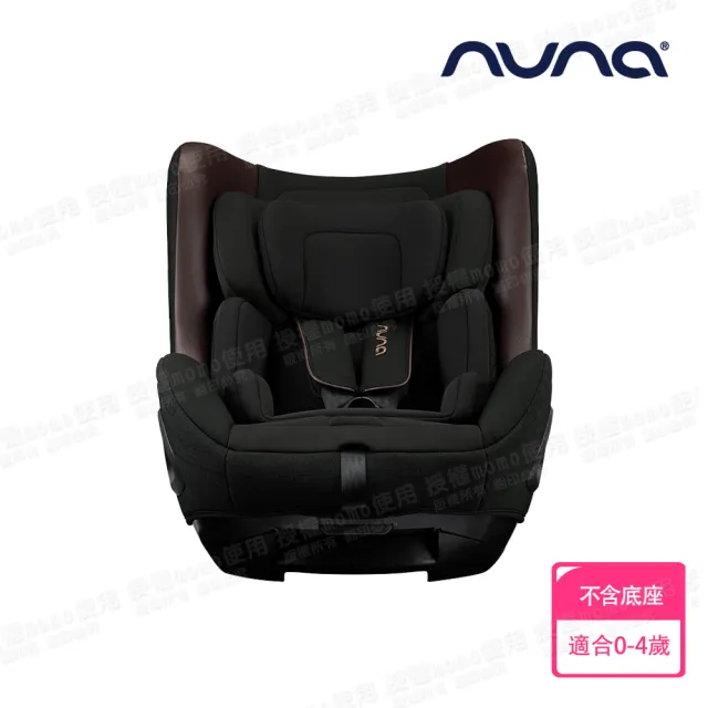 【nuna】TODL next 兒童安全汽座-尊爵銅(不含Base底座)