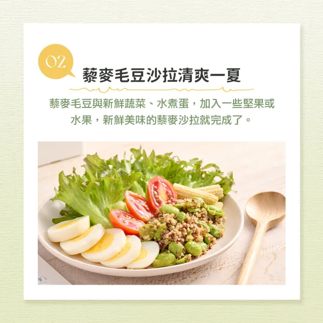 【享吃美味】清爽美味藜麥毛豆18包組(200g/包)