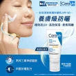 【CeraVe適樂膚】全新上市養膚級防曬雙入組★全效清爽修護防曬乳 SPF50 52ml_A