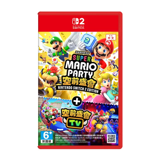 【Nintendo 任天堂】NS2 Switch 2超級瑪利歐派對 空前盛會＋空前盛會TV 中文版(台灣公司貨)
