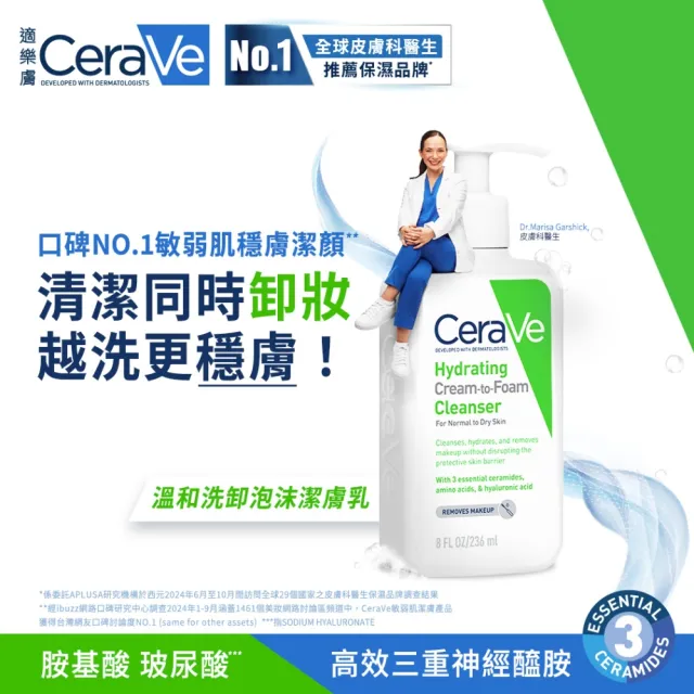 【CeraVe 適樂膚】溫和洗卸泡沫潔膚乳 100ml(3入組/保濕洗臉卸妝)