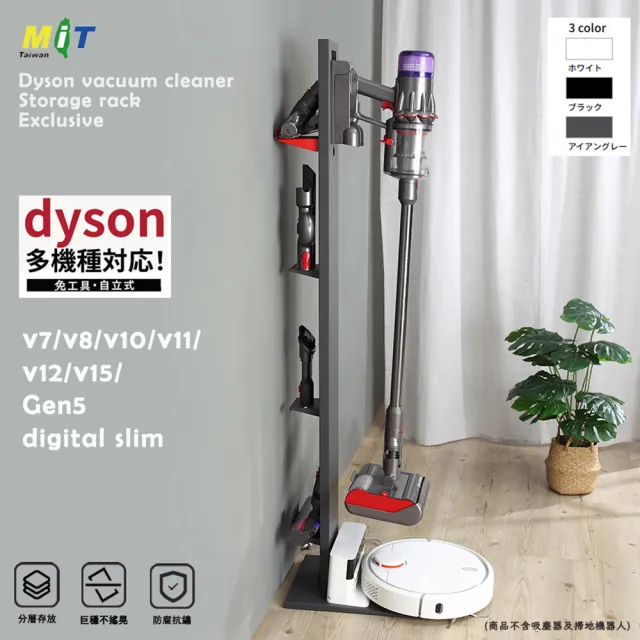 【TaKaYa】Dyson吸塵器架收納架/戴森V8-V15/V23/Gen5(LGA9+/小米追覓適用/可放掃地機器人)
