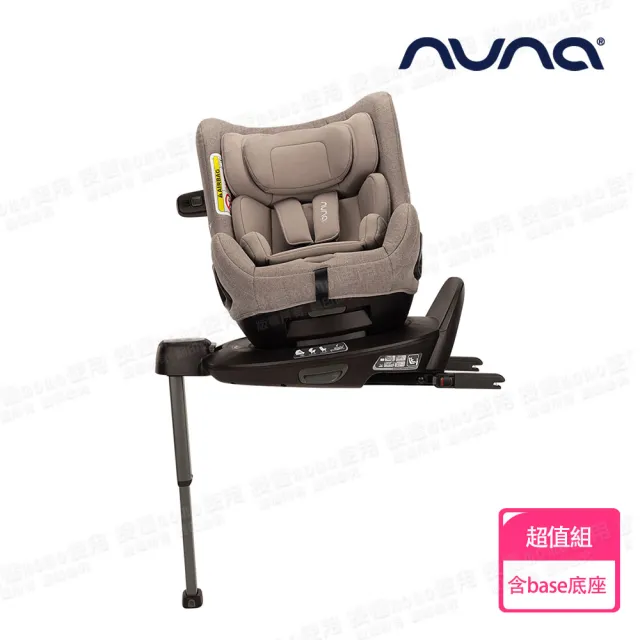 【nuna】TODL next 兒童安全汽座+BASE next ISO FIX旋轉底座(0-4歲適用)