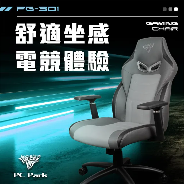 【PC Park】PG-301 電競椅 3D人體工學椅 本島免費宅配不組裝 電腦椅(電腦椅 承重180公斤)