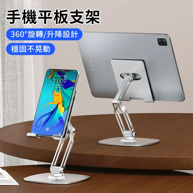 【YUNMI】B20 鋁合金雙折疊手機支架 360°旋轉平板支架 懶人支架 桌上型支架 直播追劇神器(手機/平板通用)