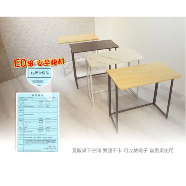 【居家cheaper】免組裝秒收摺疊桌80x46x75cm(型錄/露營桌/書桌/電腦桌/拜拜桌/機能桌/摺疊邊桌/工作桌)